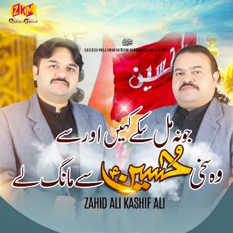 Jo Na Mil Sake Kahin by Kashif Ali