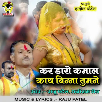 Kar Daro Kamaal Kay Binna Tumne by Raju Patel