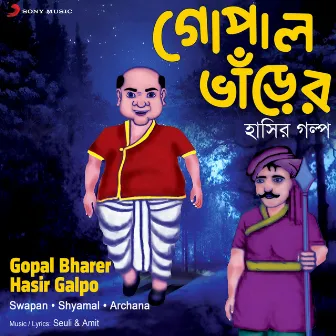 Gopal Bharer Hasir Galpo by Swapan Das