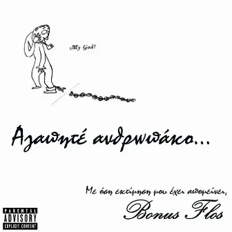 Agapite Anthropako by Bonus Flos