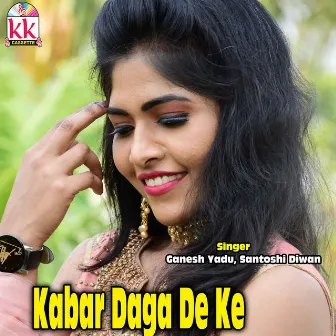 Kabar Daga De Ke by Ganesh Yadu