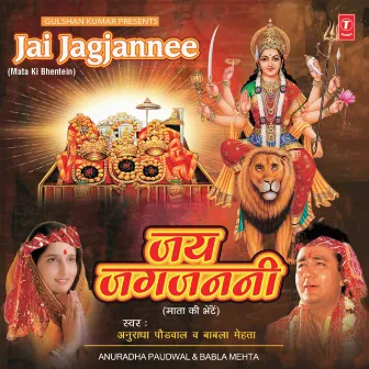 Jai Jagjannee by Babla Mehta