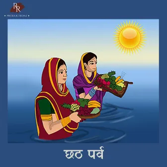 Chhath Parv by Neha Pandey