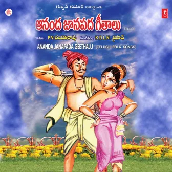 Ananda Janapada Geethalu by P. V. Chalapathi Rao