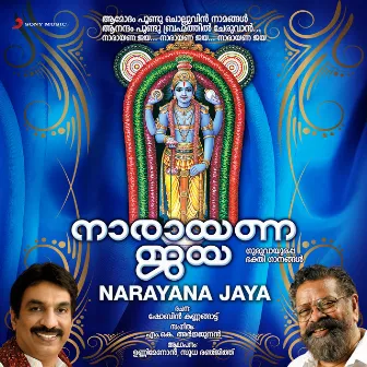 Narayana Jaya by Sudha Ranjith