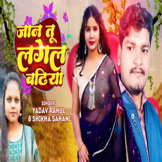 Jaan Tu Lagel Badhiya by Yadav Rahul