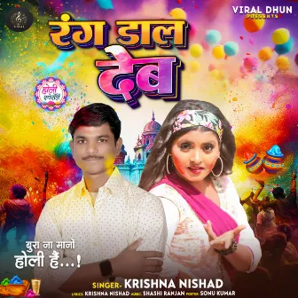 Rang Dal Deb (Bhojpuri) by Krishna Nishad