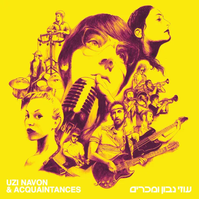 Uzi Navon & Acquaintances