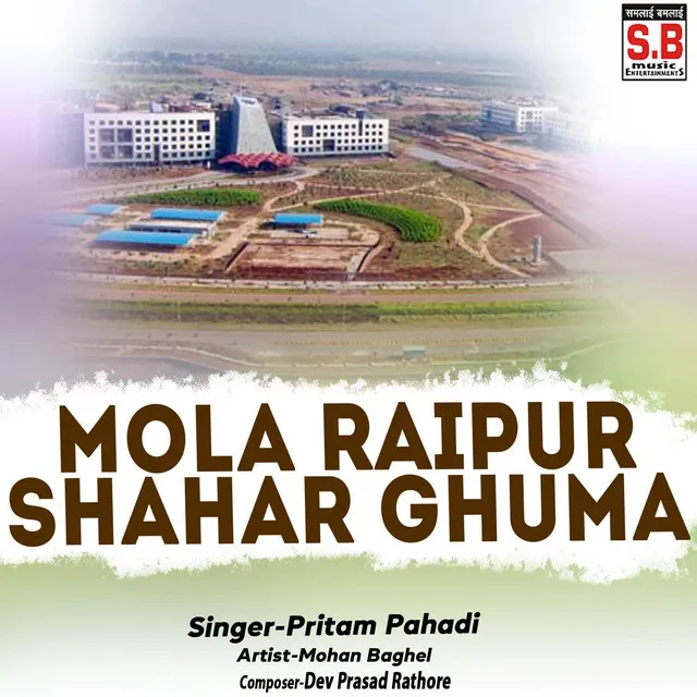 Mola Raipur Shahar Ghuma