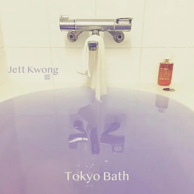 Tokyo Bath