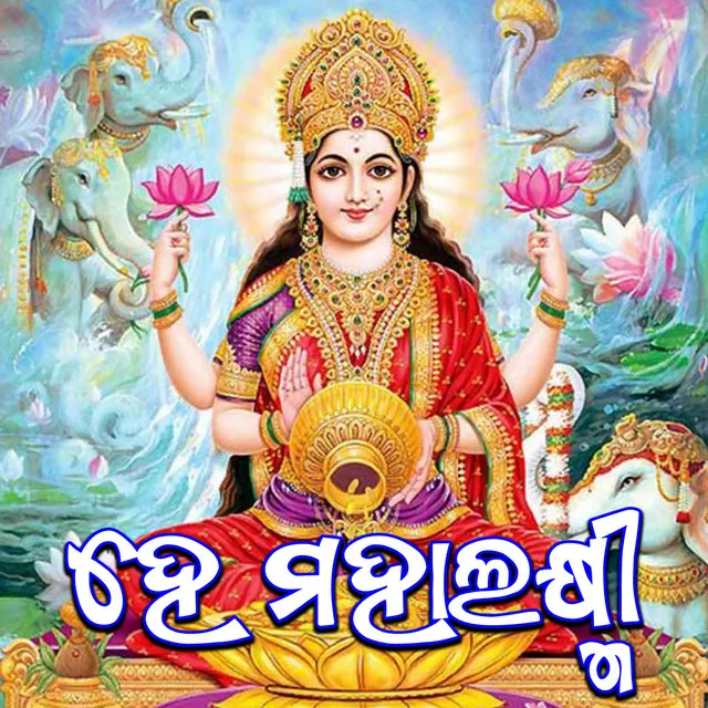 He Mahalaxmi