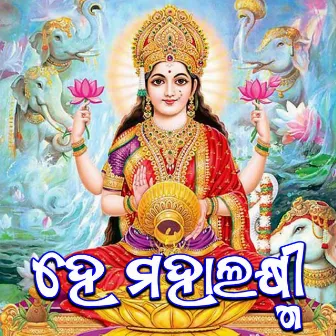 He Mahalaxmi by 