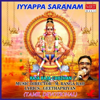 Iyyappa Saranam by Raja Raja Chozhan