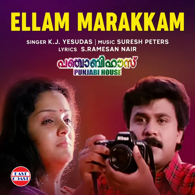 Ellam Marakkam (From “Punjabi House”)