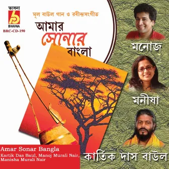 Amar Sonar Bangla by Manoj Murali Nair