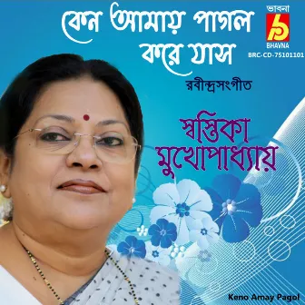 Keno Amay Pagol by Swastika Mukhopadhyay