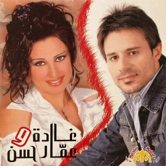 Ghada & Ammar Hassan Album (Live) by Ghada