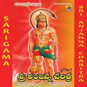 Sri Anjanna Charitra Vol 1 by Unknown Artist