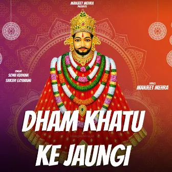 Dham Khatu Ke Jaungi by Manjeet Mehra