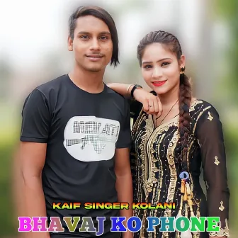 Bhavaj Ko Phone by Unknown Artist