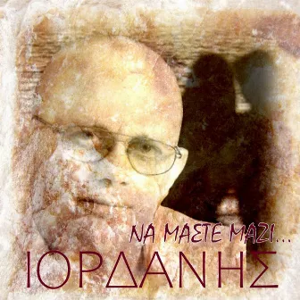 Na Maste Mazi by Iordanis