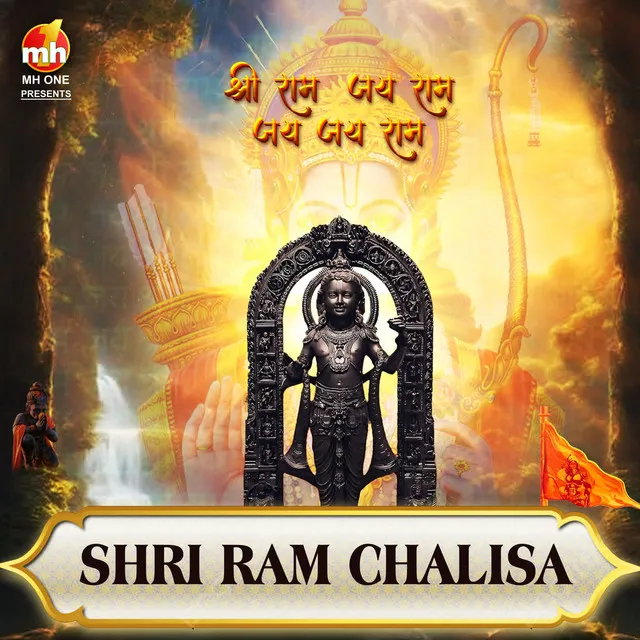 SHRI RAM CHALISA (From "SHRI RAM JAI RAM JAI JAI RAM")