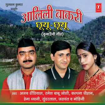 Aalili Baakri Chhuyu Chhuyu by Ajay Dhondiyal