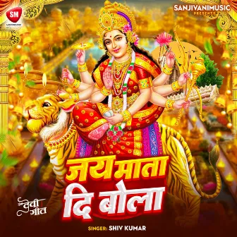 Jai Mata Di Bola by Shiv Kumar