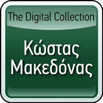 The Digital Collection by Kostas Makedonas