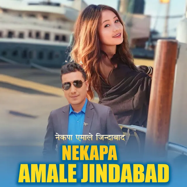 Nekapa Amale Jindabad