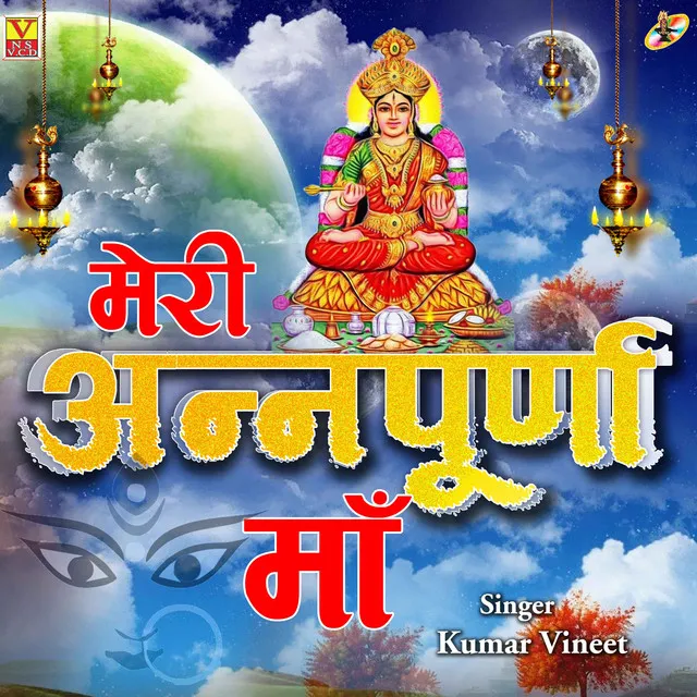 Meri Annapurna Maa (Hindi)