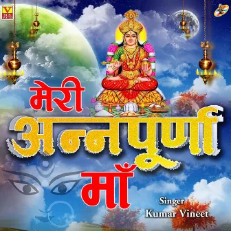 Meri Annapurna Maa (Hindi) by Kumar Vineet