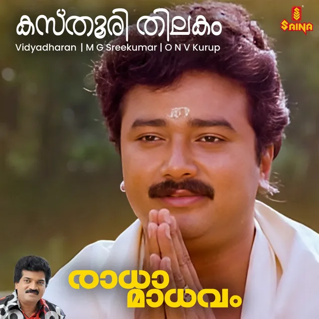 Kasthoori Thilakam - Male Version (From "Raadha Madhavam")