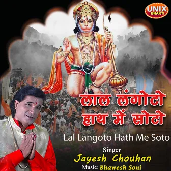 Laal Langoto Haath Mai Sotho by Jayesh Chouhan