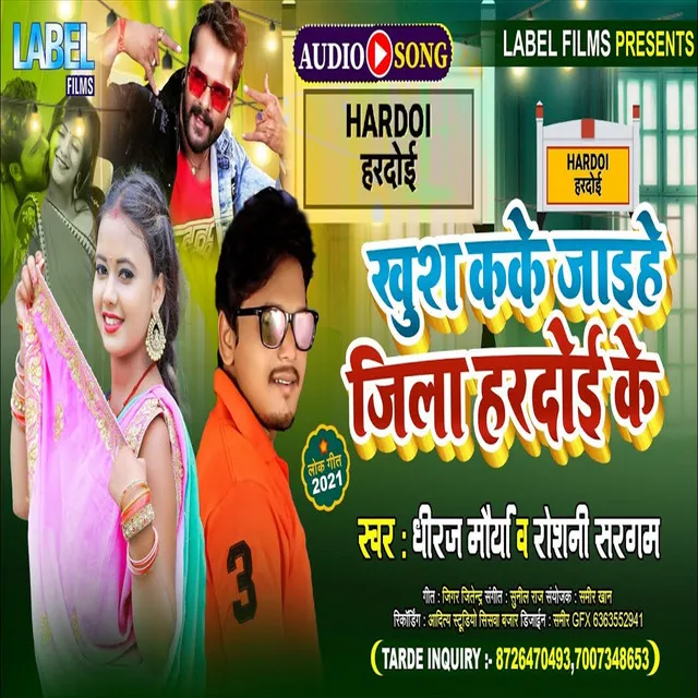 Khush Kake Jaihe Jila Hardoi Ke (Bhojpuri Song)