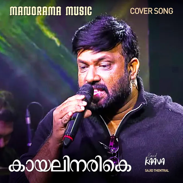 Kaayalinarike - From "Annayum Rasoolum"