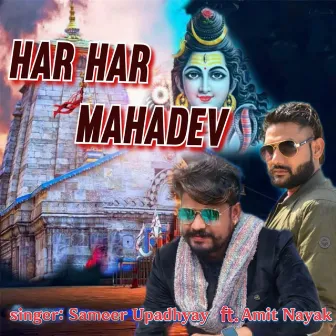 Har Har Mahadev by Sameer Upadhyay