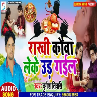 Rakhi Kauwa Le Ud Gayil (Bhojpuri) by Durgesh Tiwari