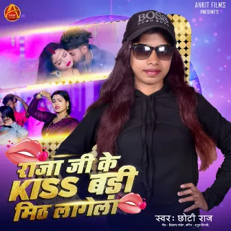 Raja Ji Ke Kiss Badi Mith Lagega by Chhoti Raj