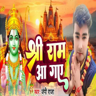 Shri Ram Aa Gaye by JP Raja