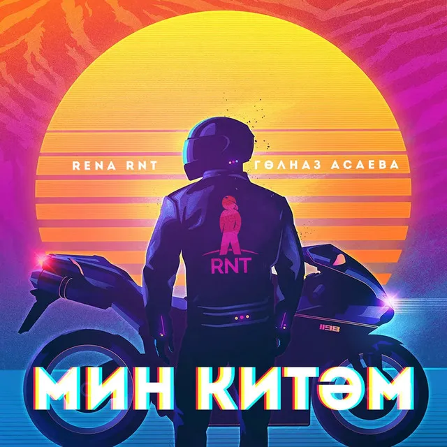 Мин Китэм