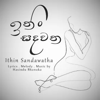 Ithin Sandawatha by Hasindu Bhanuka