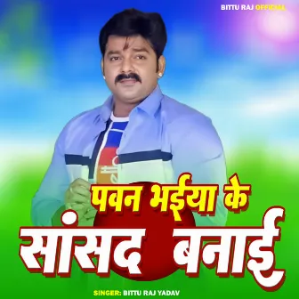 Pawan Bhaiya Ke Sansad Banai by Bittu Raj Yadav