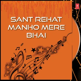 Sant Rehat Manho Mere Bhai by Unknown Artist