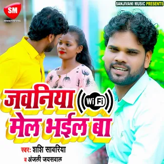 Jawaniya Wifi Male Bhail Ba (Bhojpuri) by Shashi Sawariya