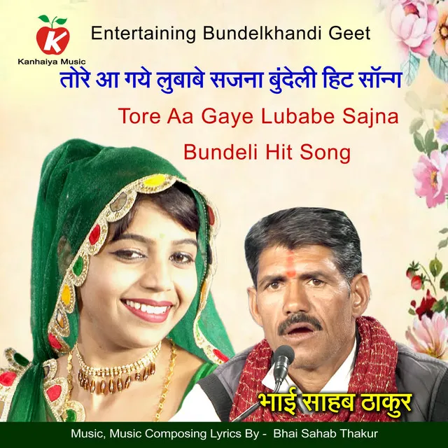 Tore Aa Gaye Lubabe Sajna Bundeli Hit Song