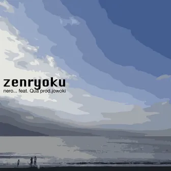 zenryoku by nero...