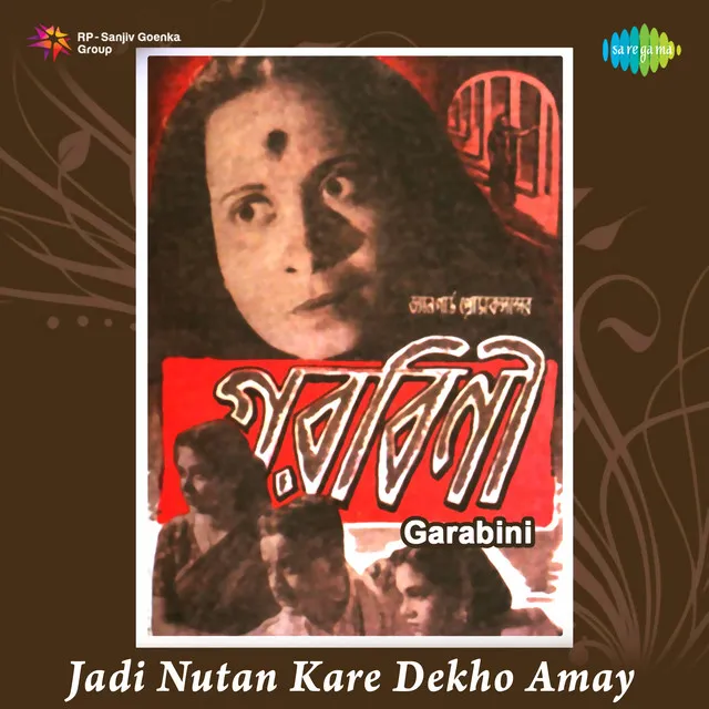 Jadi Nutan Kare Dekho Amay (From 