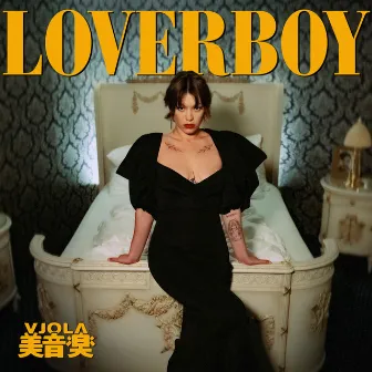 Loverboy by Vjola