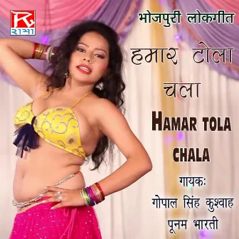 Hamar Tola Chala by 